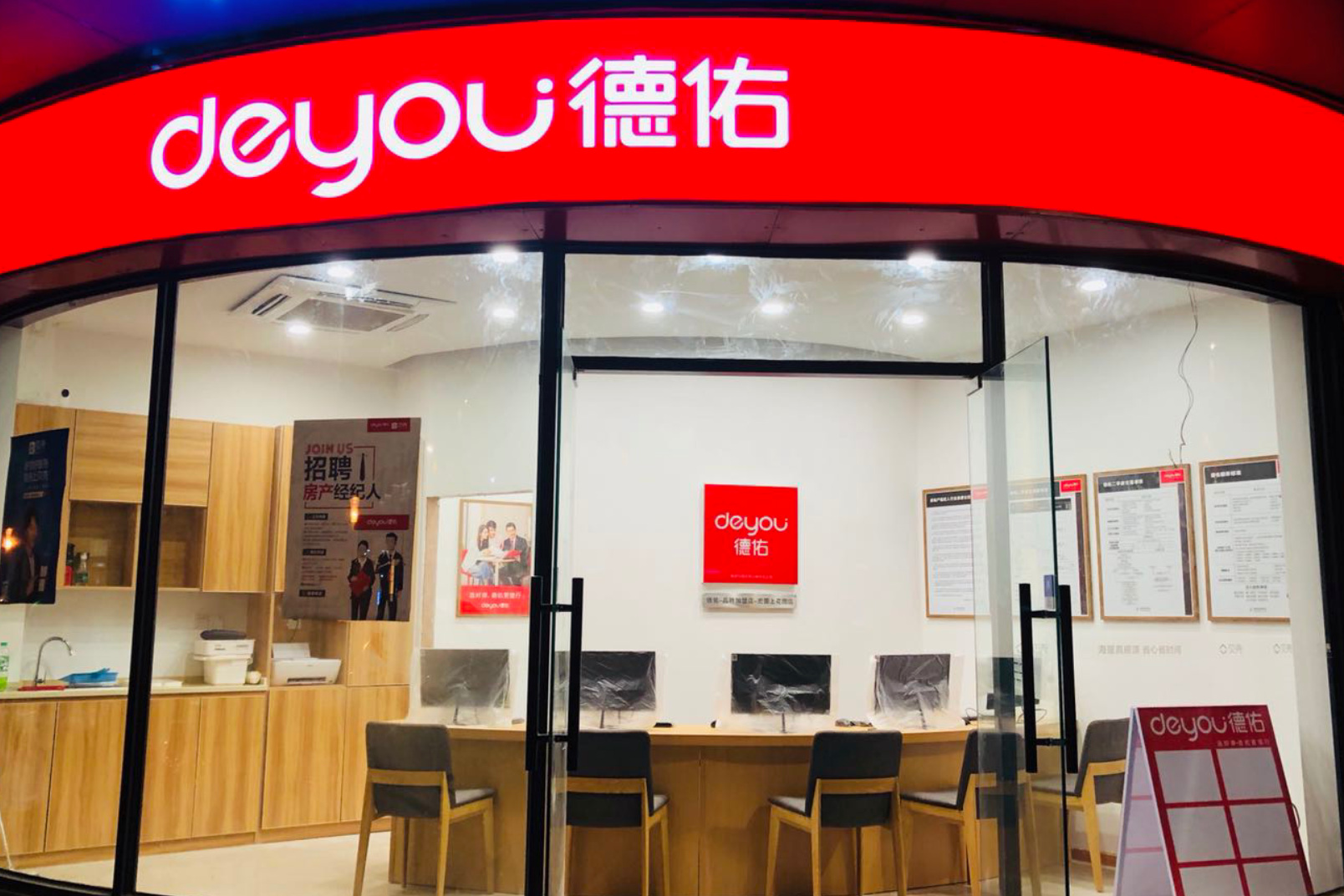 房产中介行业解决方案